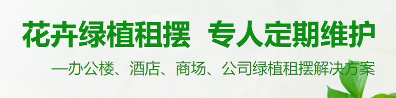 常州绿植园艺有限公司